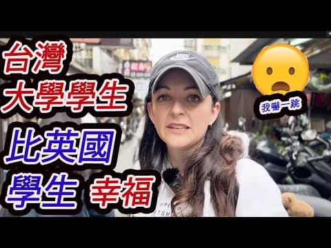 英國餐廳老闆密探台灣大學生的美食口袋名單! Taiwanese Student Restaurants Are So Yummy, Who Knew??