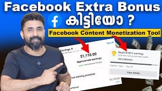 Good News 🎉 Facebook New Extra Bonus Update 2025 / This Is How You Will Get The Full Bonus 💰