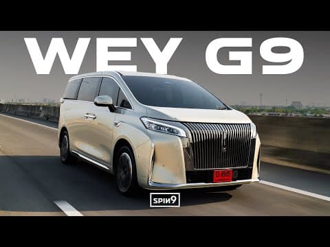 รีวิว Wey G9 Hi4 — ใช้ได้เลยนะ Mpv ปลั๊กอินไฮบริด ออปชั่นแน่น