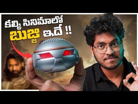Boat X Bujji Bluetooth Speaker Review In Telugu || Kalki Bujji Speaker Review