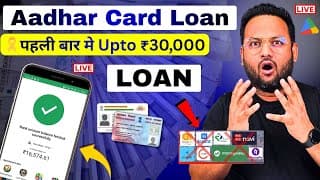 New Best Loan App For Low Cibil Score |  How To Get Loan With Low Cibil Score? | Aadhar Loan 2026