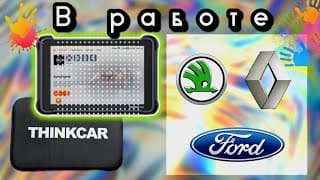 Будни Автоэлектрика - Диагноста №47