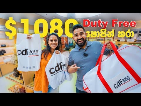 Inside Cdf Duty Free: Sri Lanka’s First Downtown Duty-free Shopping Experience!