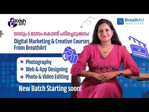 വെറും 6 മാസം കൊണ്ട് Digital Marketing & Creative Courses പഠിച്ചെടുക്കാം| Breathart Institution |