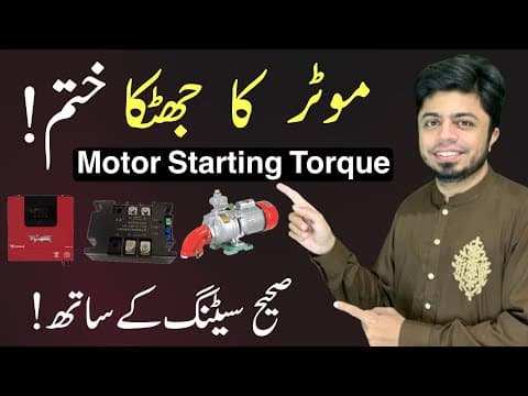 How to Reduce Motor Starting Torque | Soft Starter Device Settings