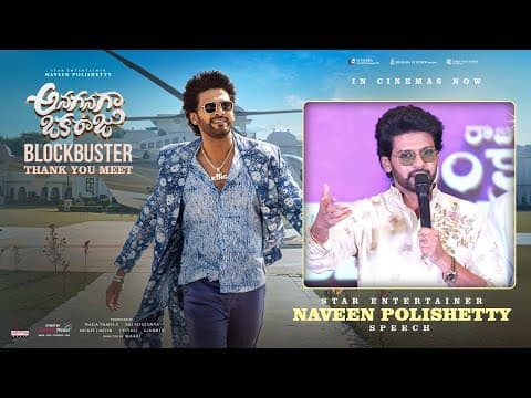 Naveen Polishetty Speech At Anaganaga Oka Raju Blockbuster Thank You Meet | Meenakshi