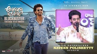 Naveen Polishetty Speech At Anaganaga Oka Raju Blockbuster Thank You Meet | Meenakshi