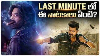 😱the Dark Side Of Movie Postpones | Part-2