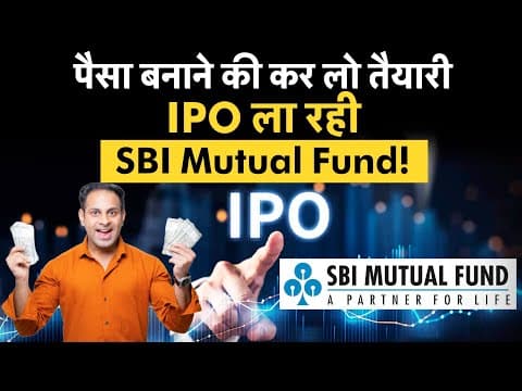Bccl Share जैसी होगी Sbi Mutual Fund Ipo की ल‍िस्‍ट‍िंग? Sbi | Sbi Mutual Fund | Bccl