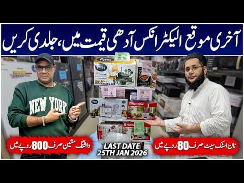 Biggest Electronics Sale | Refrigerator | Washing Machine| Kitchen Gadgets | Microwave| Food Chopper