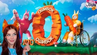 Зайцы Вернулись ( Super Bunny Man ) Johan ( Джохан ) Реакция