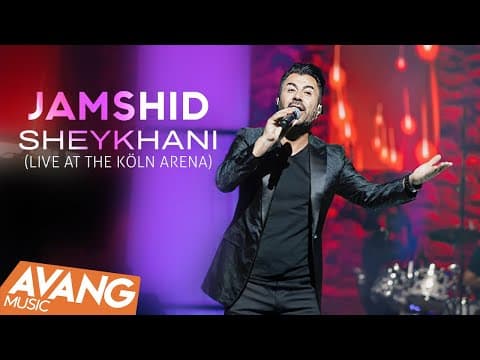 Jamshid - Sheykhani (live At The Köln Arena) Official Video | جمشید - شیخانی
