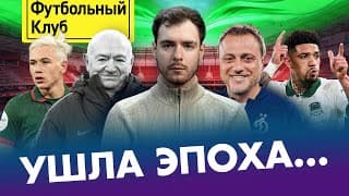 Спартак – Цска: Проверка Для Fan Id / У Локо Украли Победу? / Динамо Ожило Без Карпина! / Обзор Рпл