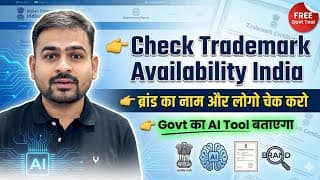 How To Check Trademark Availability | Trademark Kaise Check Kare | How To Search Trademark India