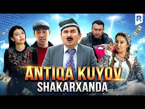 Shakarxanda - Antiqa Kuyov (hajviy Ko'rsatuv)