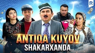 Shakarxanda - Antiqa Kuyov (hajviy Ko'rsatuv)