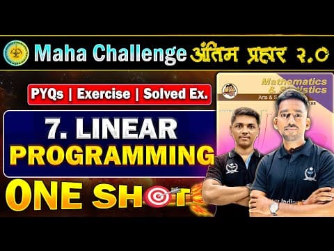 🔥complete 7.linear Programming One Shot💪 अंतिम प्रहार Maths-1 Class 12th Maharashtra Board + Pyqs