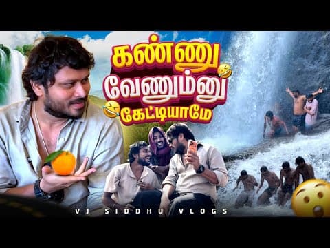 ஒருத்தர கூட விட்டு வைக்காம Photo எடுக்க சொல்லிருக்காரே 🤳🏻🙇🏻 |birthday Series Ep- 07 |vj Siddhu Vlogs