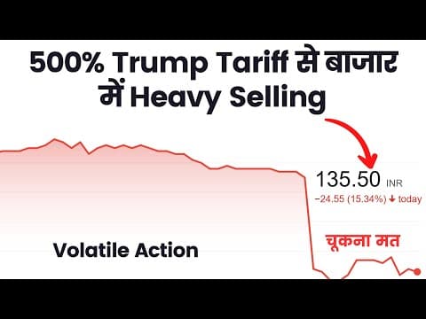 500% Trump Tariff से बाजार में Heavy Selling