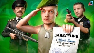 Последний День В Армии... Увольняюсь!  Путь К Лидерке Fbi №2 На Аризона Рп