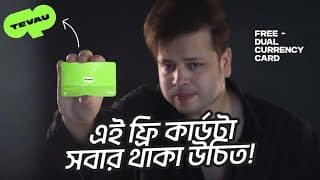 এমন একটা কার্ড খুঁজেছি এতদিন! Some Card Related Things, Visa Or Mastercard? Tevau Dual Currency Card