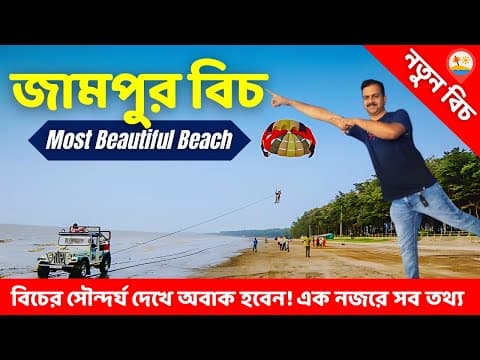 Jampore Beach Daman 2026 🌊 Full Travel Guide & How To Reach