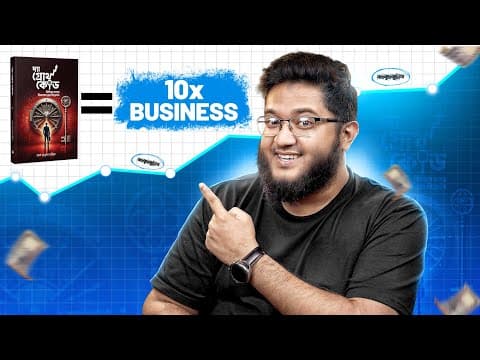 ২০২৫ সালে আপনার বিজনেসকে অনেক বড় করবেন যেভাবে!