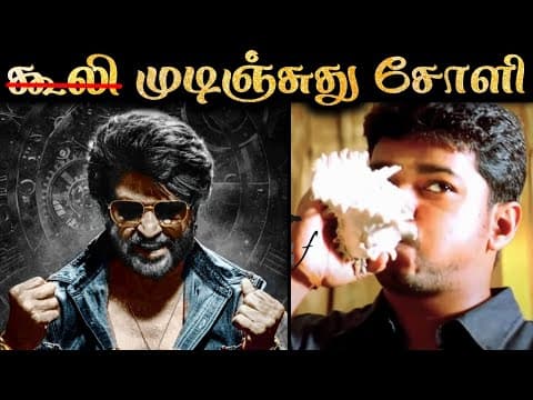 Coolie - Movie Review | Spoiler Free | Rajini | Rakesh & Jeni 2.0