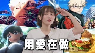 2025 年度十大「用愛改編」的動畫！加入原創不但不魔改，還更強？ft.很多人