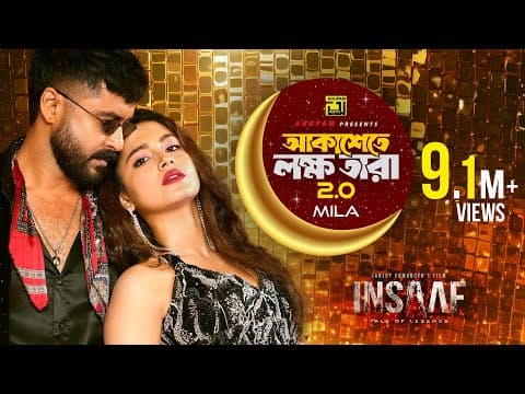 Akashete Lokkho Tara 2.0 | Insaaf |sariful Raz | Tasnia Farin | Mosharraf Karim | Mila | S Ali Imon