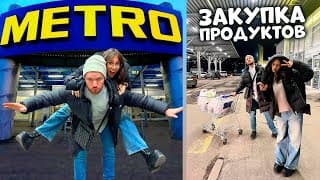 Совместная Закупка Продуктов / Набрали Корзину Вкусняшек😋😋