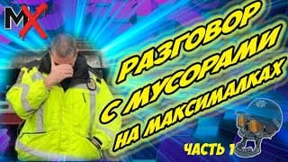 🔥🔥🔥может С Машины Выйешь??? Разрыв Мус0ра!!! Часть 1