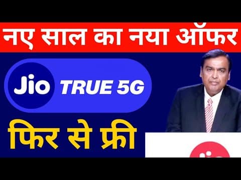 Jio New Year Recharge Plan 2026 | Jio ₹103 Plan | Jio New Year Offer 2026 | Jio ₹500 Plan 2026