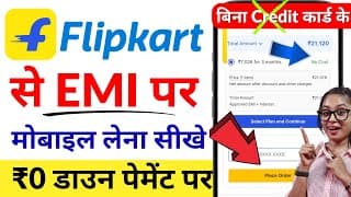 Flipkart से Mobile Emi पर कैसे लें | बिना Credit Card के | How To Buy Mobile On Flipkart Emi