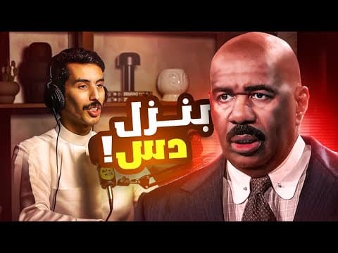 كويلي الكذاب غلط علي