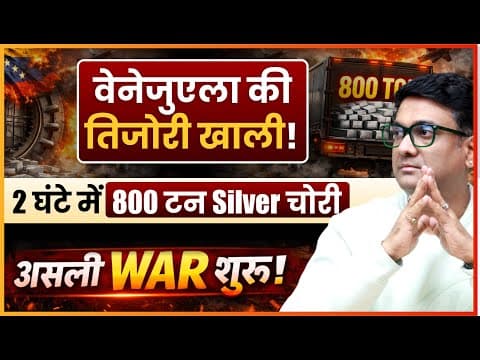 Silver War शुरू? | Kya Venezuela Se 800 Tons Silver Sach Mein Gayab Ho Gaya? | Mukul Agrawal