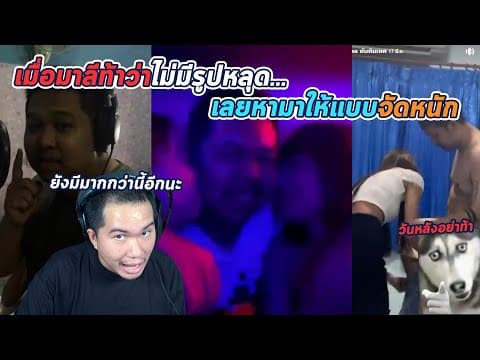 แฉ!!!มาลีสวยมากหมดบอกเลยไม่พูดโคตรพลาด