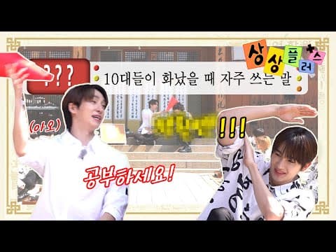 The Boyz(더보이즈) 백투더보이즈 상상플러스 1부