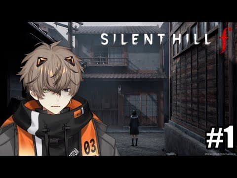 !! Spoilers !! It's Here Omg!!! 【 Silent Hill F #1 】 【 Nijisanji En | Alban Knox 】