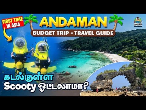 இந்தியாக்குள்ளயே Foreign மாதிரி ஒரு Spotகு போகனும்னா அதுக்கு Andaman தான் best| Tamilnadu To Andaman