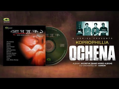 Ochena | অচেনা | Koprophillia | Agontuk 1 (band Mixed Album | Original Track | Bangla Band Song
