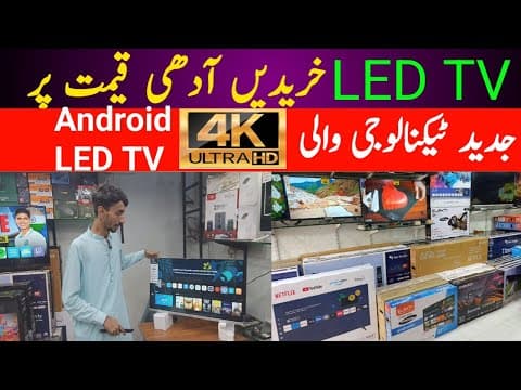 Led Tv Price In Karachi | Smart Tv Cheapest Price | 4k Smart Android Tv Price In Pakistan