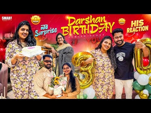Darshan 30th Birthday కి నేను ఇచ్చిన Midnight Surprise With Family🥰|baby తో First Birthday Vlog|