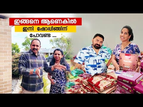 ഇത് ഞങ്ങൾ കരുതിയില്ല…ഇങ്ങനെ ആണെകിൽ  ഇനി  ഷോപ്പിങ്ങിന്   പോവേണ്ട | Shopping In Australia Wonthaggi