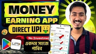 New Upi Money Earning App  Review | Earning App Today | Best Upi Cashback App | Navi Upi | Assamese