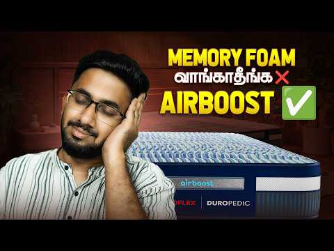 எந்த Mattress சிறந்தது?🤔giveaway😍 Best Mattress 2026 For Back Pain & Sweating