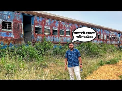 অভিশপ্ত জ্ঞানেশ্বরী এক্সপ্রেস ট্রেন জার্নি। Howrah To Jhargram Belpahari Vlog.
