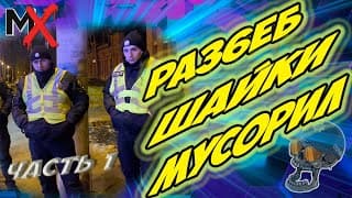 🔥🔥🔥 Разрыв Мус0рил!!! Часть 1!!!