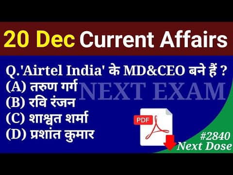 Next Dose2840 | 20 December 2025 Current Affairs | Daily Current Affairs | Current Affairs In Hindi