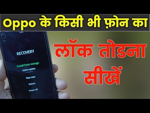 Oppo Ke Kisi Bhi Phone Ka Screen Lock Kaese Tode | Oppo Hard Reset